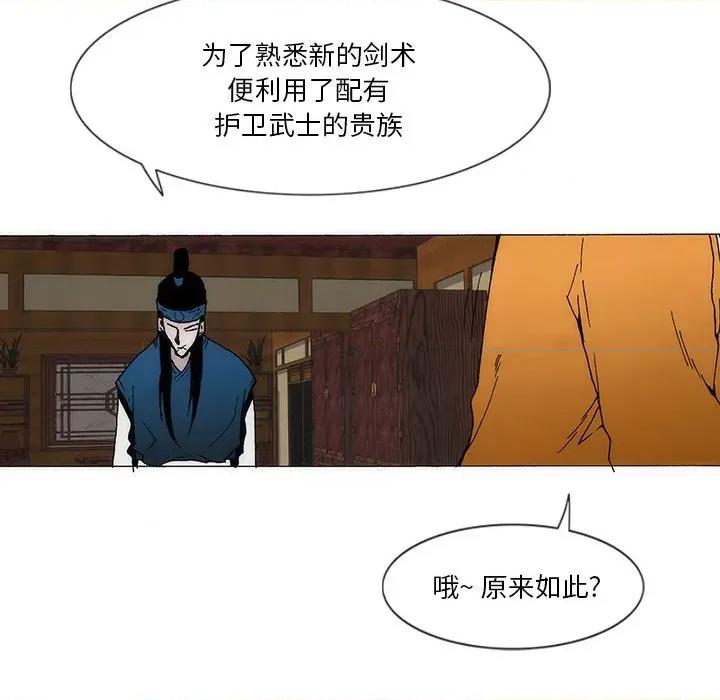 独脚闯江湖 独脚前行-独脚前行 第54话 第16页