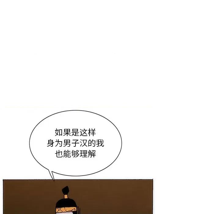 独脚闯江湖 独脚前行-独脚前行 第54话 第17页