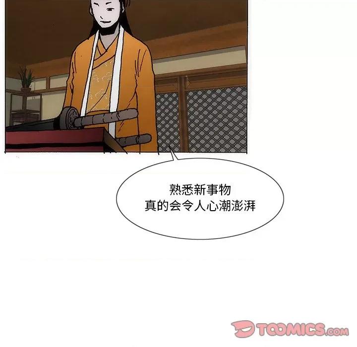 独脚闯江湖 独脚前行-独脚前行 第54话 第18页