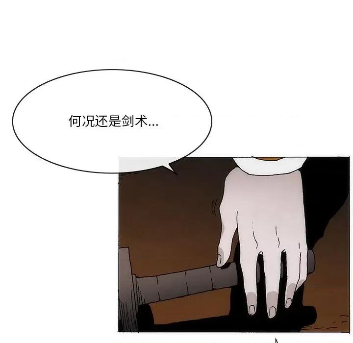 独脚闯江湖 独脚前行-独脚前行 第54话 第19页