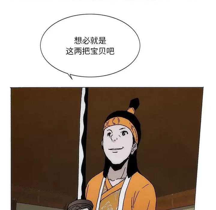 独脚闯江湖 独脚前行-独脚前行 第54话 第21页