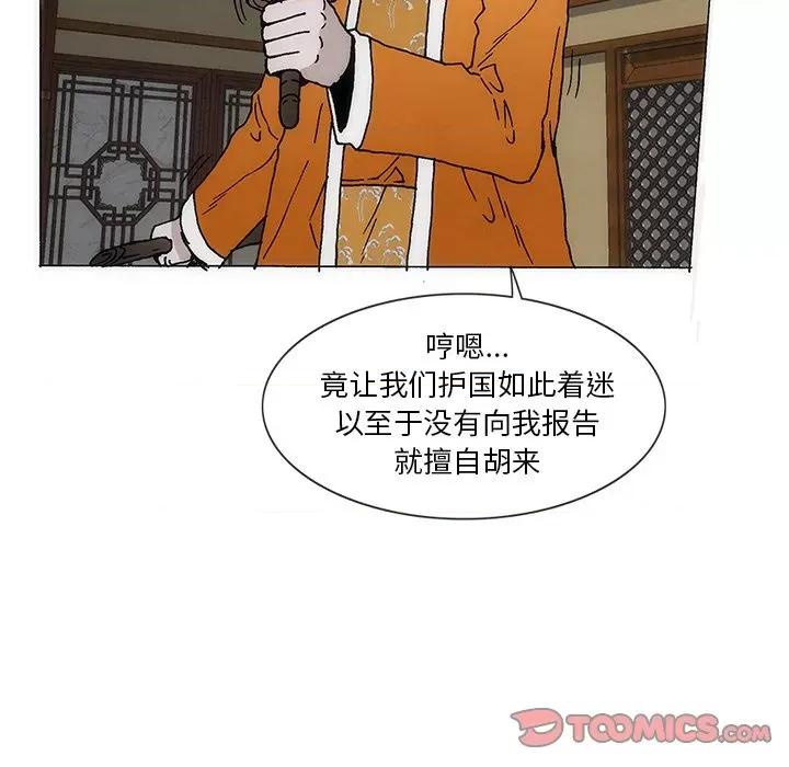 独脚闯江湖 独脚前行-独脚前行 第54话 第22页