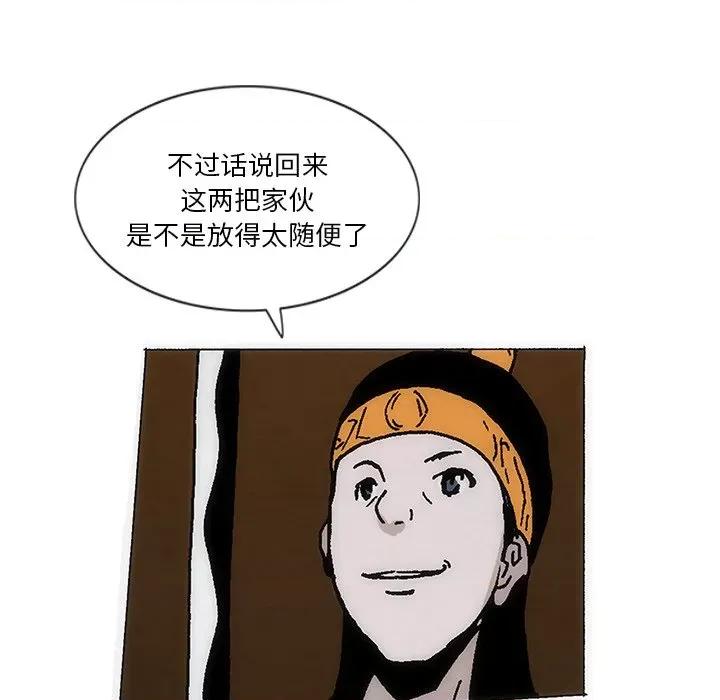 独脚闯江湖 独脚前行-独脚前行 第54话 第23页