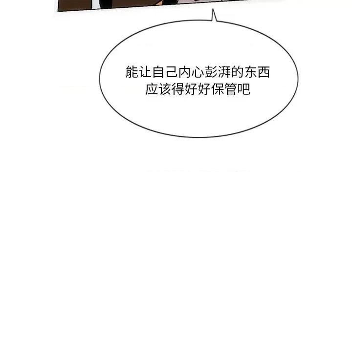 独脚闯江湖 独脚前行-独脚前行 第54话 第24页