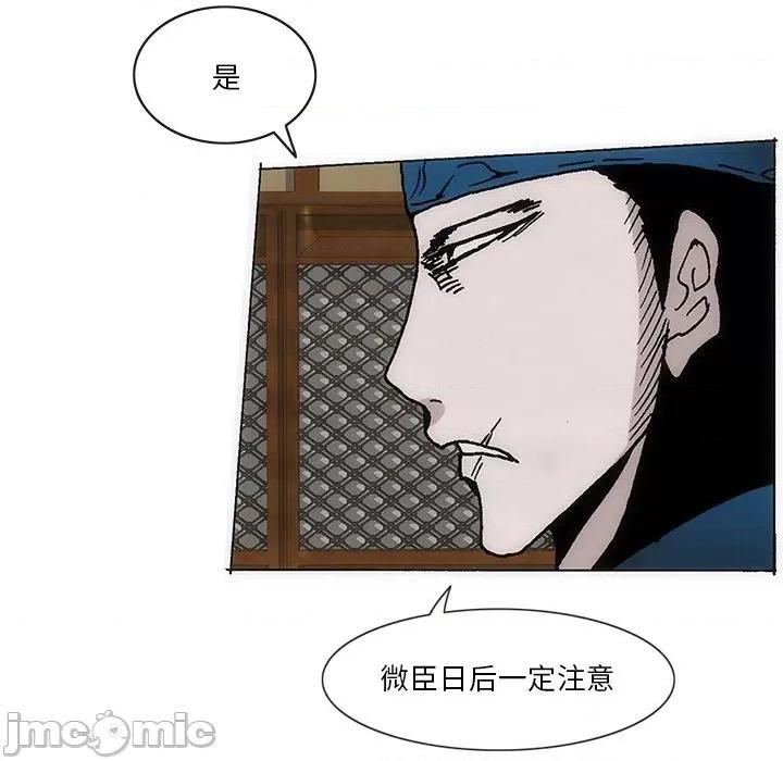 独脚闯江湖 独脚前行-独脚前行 第54话 第25页