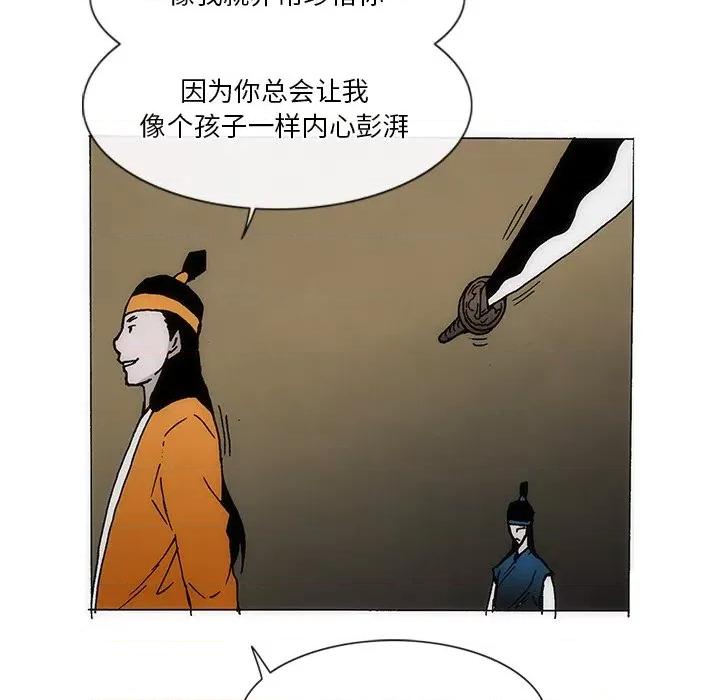 独脚闯江湖 独脚前行-独脚前行 第54话 第29页