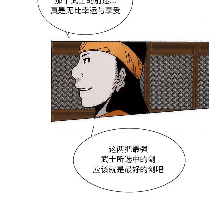 独脚闯江湖 独脚前行-独脚前行 第54话 第31页