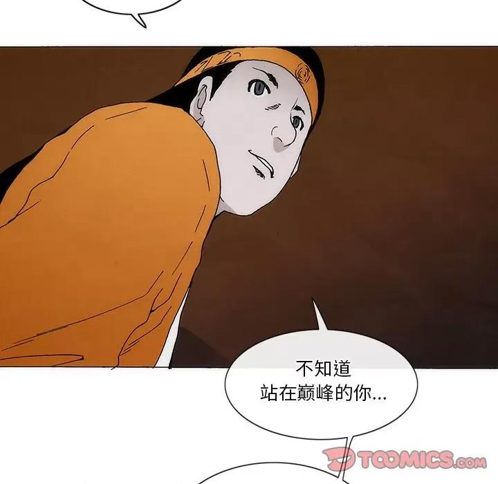 独脚闯江湖 独脚前行-独脚前行 第54话 第34页