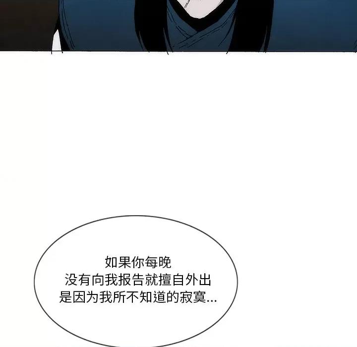 独脚闯江湖 独脚前行-独脚前行 第54话 第36页
