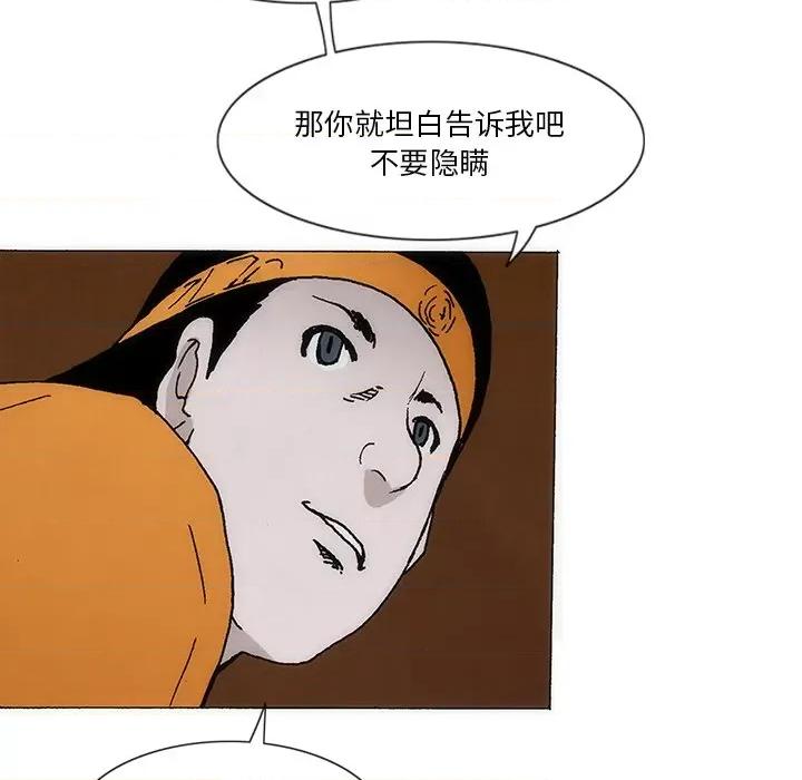 独脚闯江湖 独脚前行-独脚前行 第54话 第37页