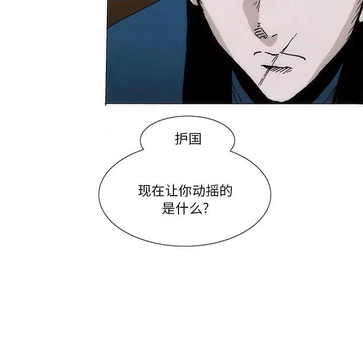 独脚闯江湖 独脚前行-独脚前行 第54话 第39页