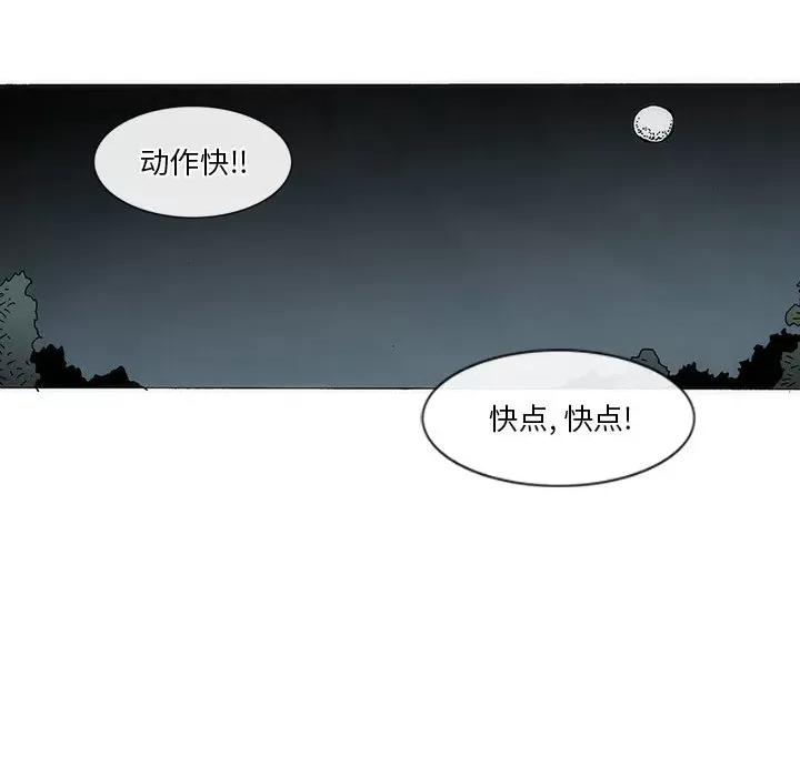 独脚闯江湖 独脚前行-独脚前行 第54话 第41页