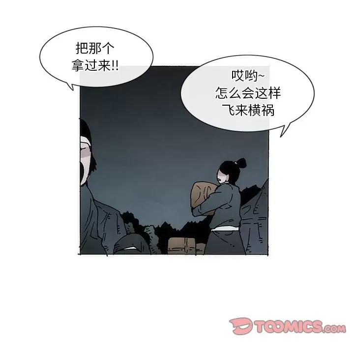 独脚闯江湖 独脚前行-独脚前行 第54话 第42页
