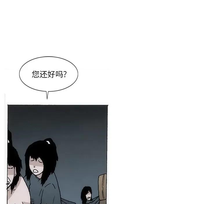 独脚闯江湖 独脚前行-独脚前行 第54话 第43页