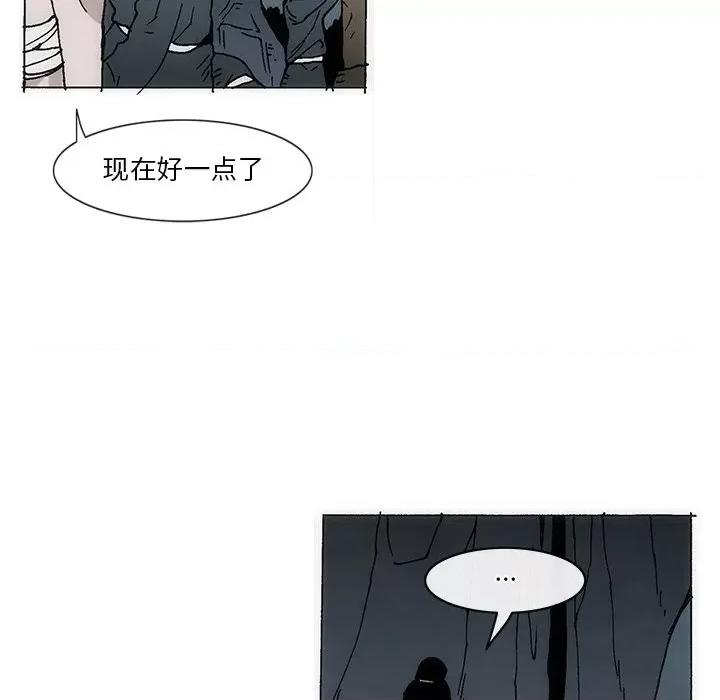 独脚闯江湖 独脚前行-独脚前行 第54话 第44页