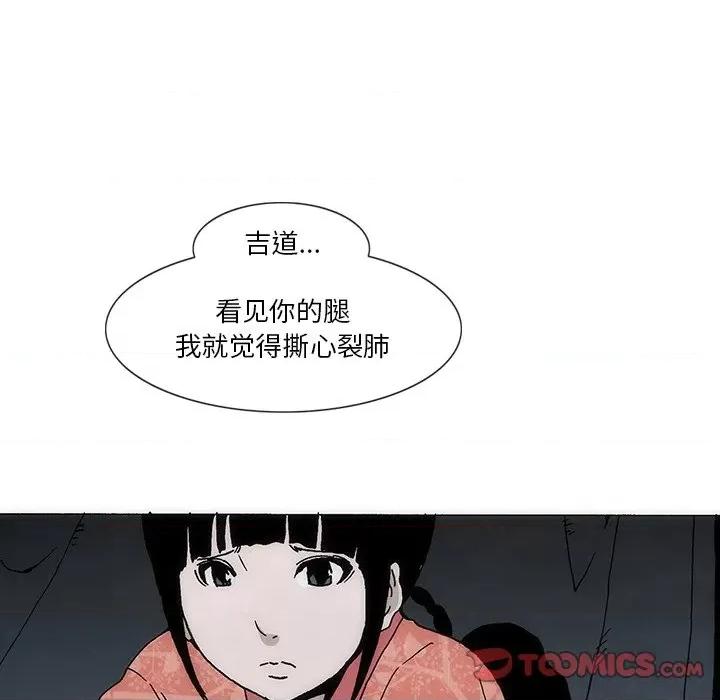 独脚闯江湖 独脚前行-独脚前行 第54话 第46页