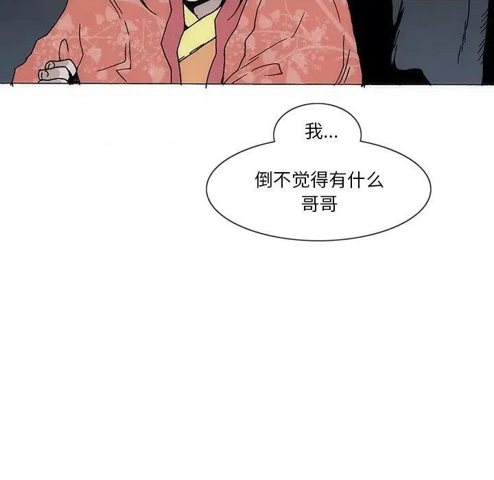 独脚闯江湖 独脚前行-独脚前行 第54话 第47页