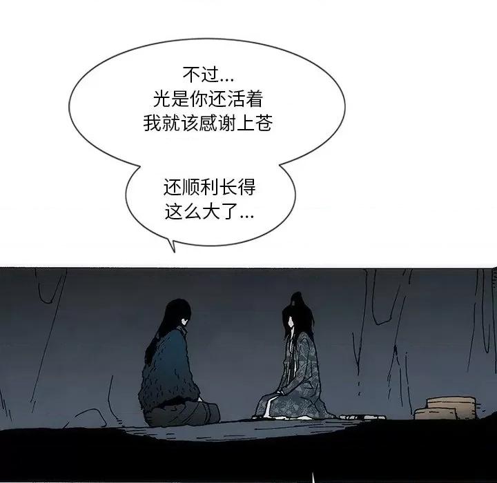 独脚闯江湖 独脚前行-独脚前行 第54话 第48页