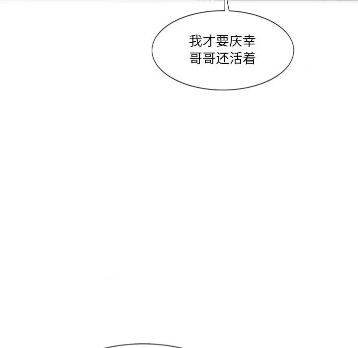 独脚闯江湖 独脚前行-独脚前行 第54话 第49页