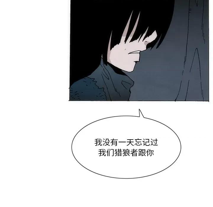 独脚闯江湖 独脚前行-独脚前行 第54话 第52页