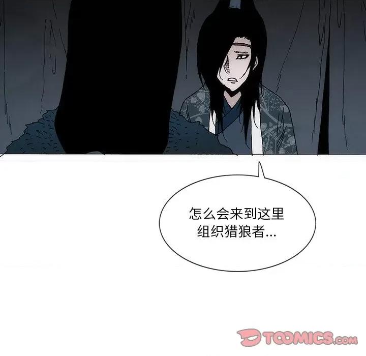 独脚闯江湖 独脚前行-独脚前行 第54话 第54页