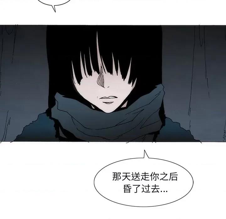 独脚闯江湖 独脚前行-独脚前行 第54话 第56页