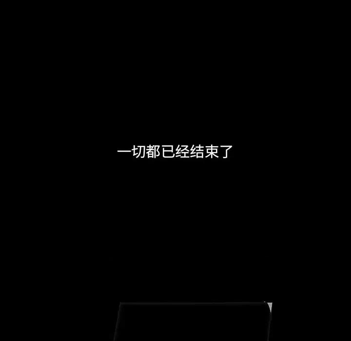 独脚闯江湖 独脚前行-独脚前行 第54话 第61页