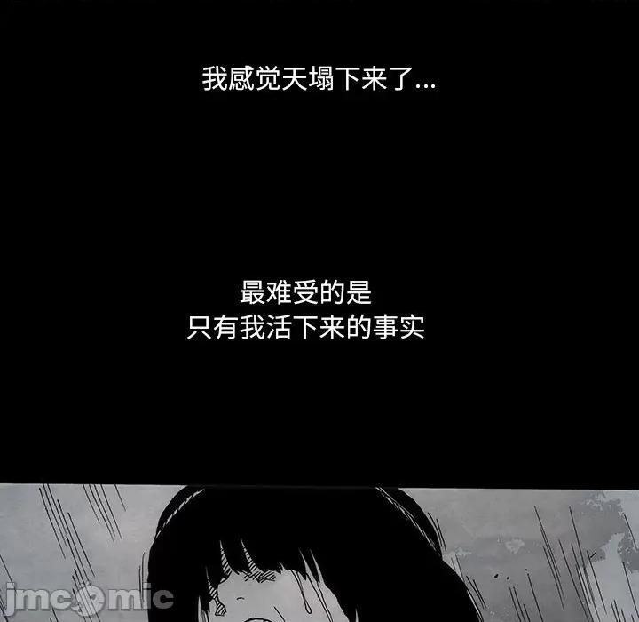 独脚闯江湖 独脚前行-独脚前行 第54话 第65页