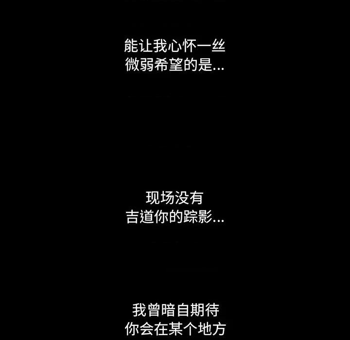 独脚闯江湖 独脚前行-独脚前行 第54话 第67页