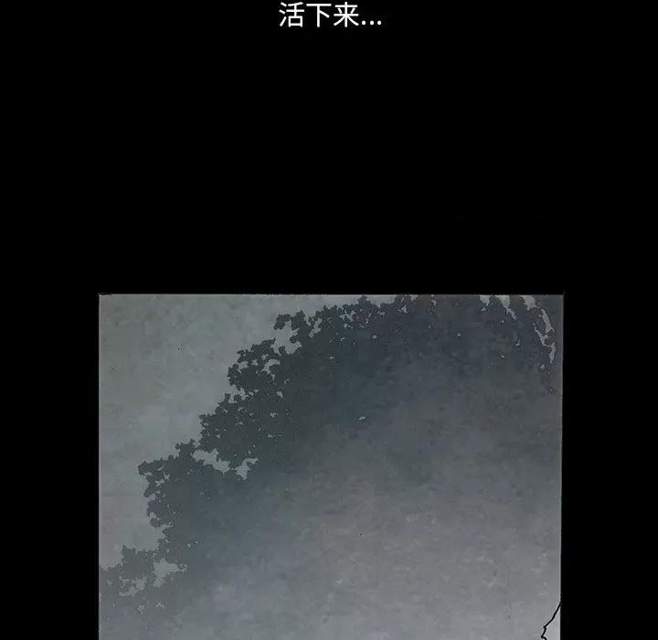 独脚闯江湖 独脚前行-独脚前行 第54话 第68页