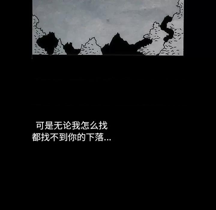 独脚闯江湖 独脚前行-独脚前行 第54话 第69页