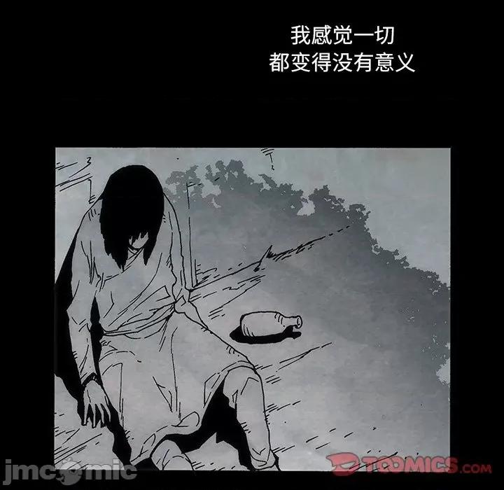 独脚闯江湖 独脚前行-独脚前行 第54话 第70页