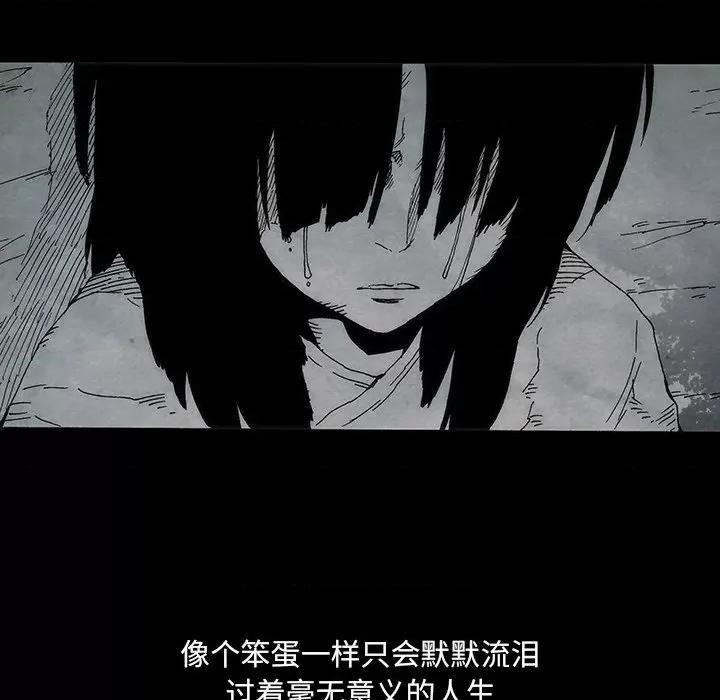 独脚闯江湖 独脚前行-独脚前行 第54话 第72页