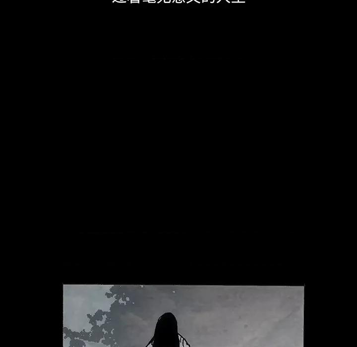 独脚闯江湖 独脚前行-独脚前行 第54话 第73页
