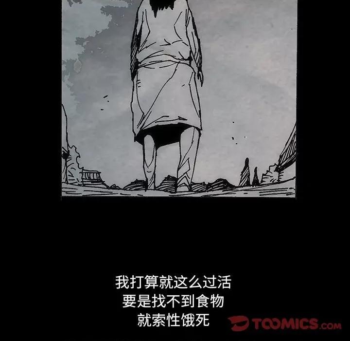 独脚闯江湖 独脚前行-独脚前行 第54话 第74页