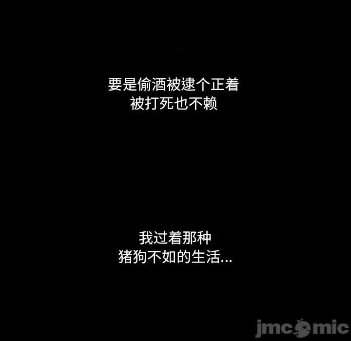 独脚闯江湖 独脚前行-独脚前行 第54话 第75页