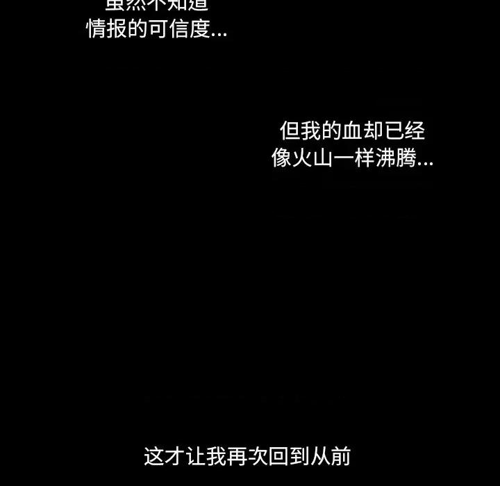 独脚闯江湖 独脚前行-独脚前行 第54话 第79页