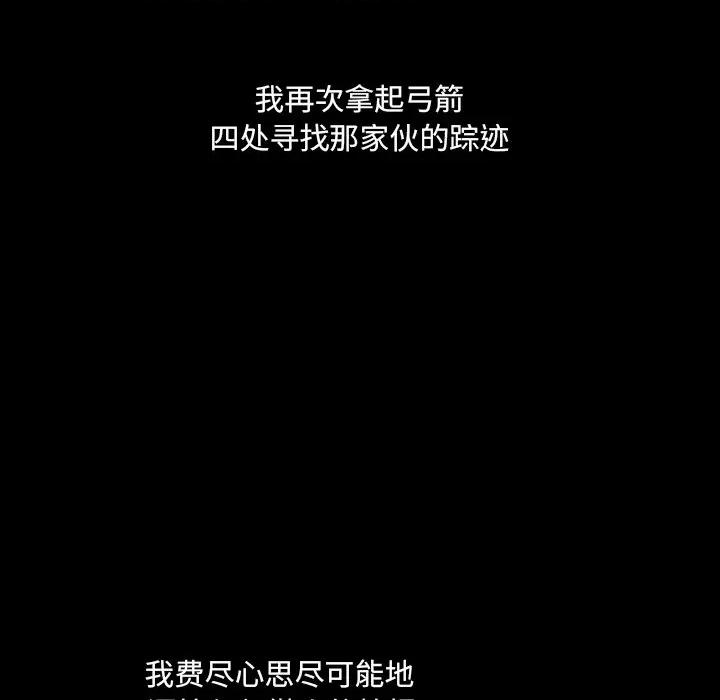 独脚闯江湖 独脚前行-独脚前行 第54话 第83页