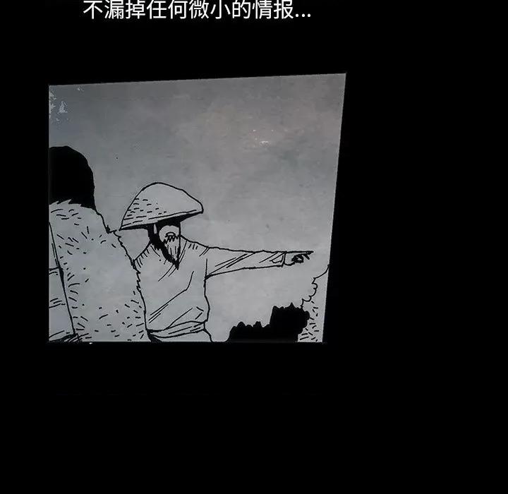独脚闯江湖 独脚前行-独脚前行 第54话 第84页