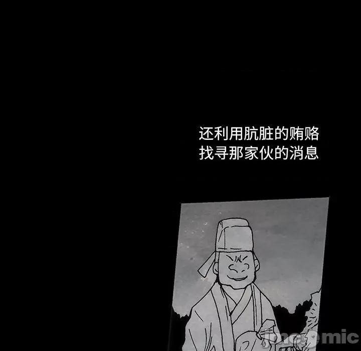 独脚闯江湖 独脚前行-独脚前行 第54话 第85页