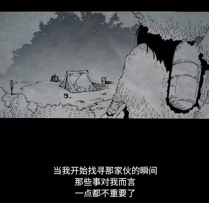 独脚闯江湖 独脚前行-独脚前行 第54话 第89页