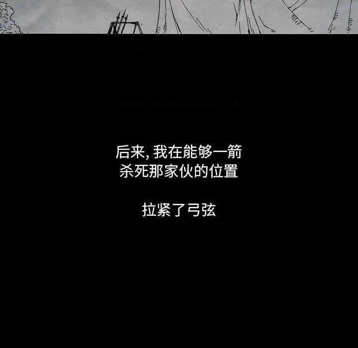 独脚闯江湖 独脚前行-独脚前行 第54话 第91页