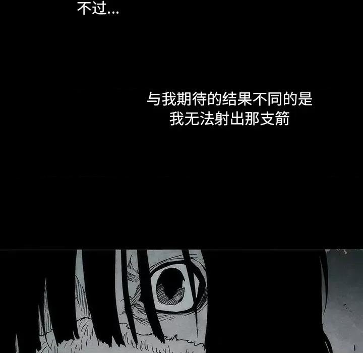 独脚闯江湖 独脚前行-独脚前行 第54话 第93页