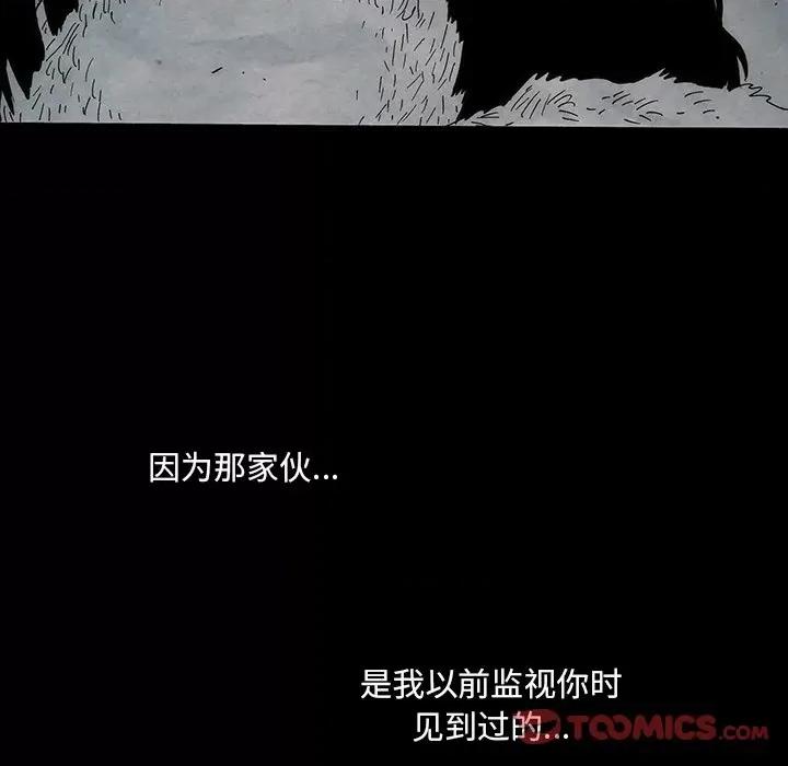 独脚闯江湖 独脚前行-独脚前行 第54话 第94页