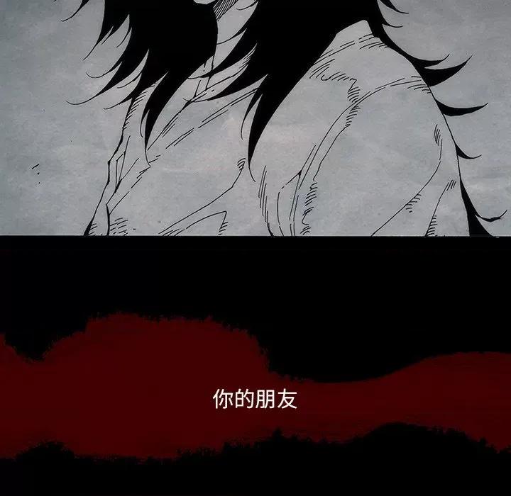 独脚闯江湖 独脚前行-独脚前行 第54话 第96页