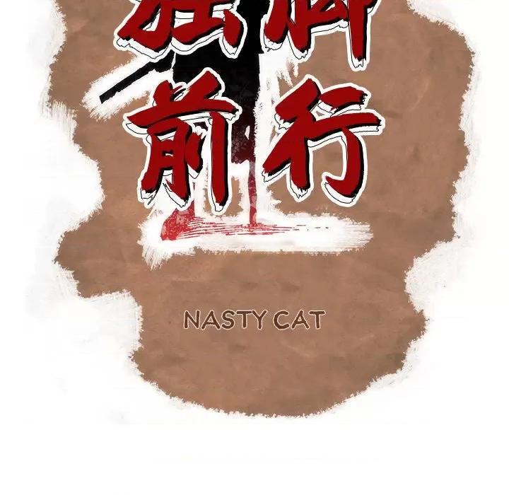 独脚闯江湖 独脚前行-独脚前行 第54话 第99页