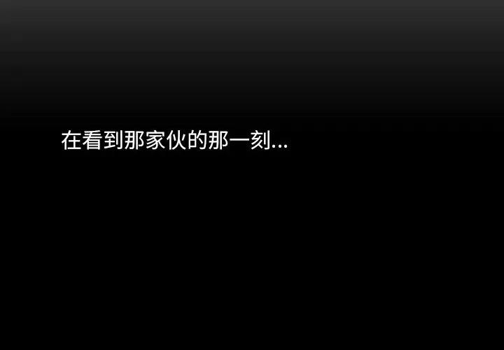 独脚闯江湖 独脚前行-独脚前行 第55话 第4页