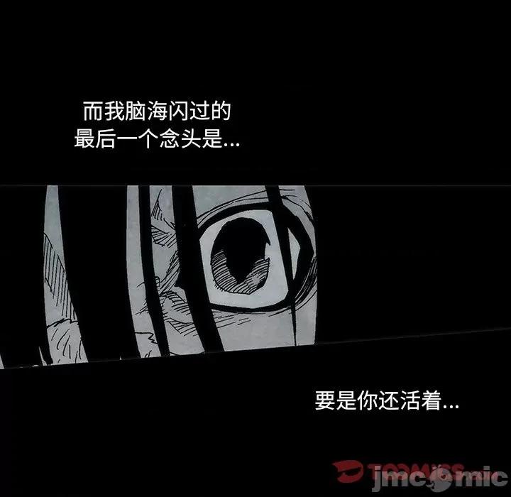 独脚闯江湖 独脚前行-独脚前行 第55话 第10页