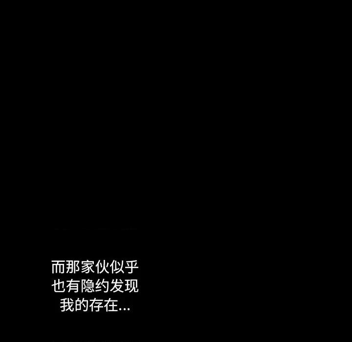 独脚闯江湖 独脚前行-独脚前行 第55话 第41页