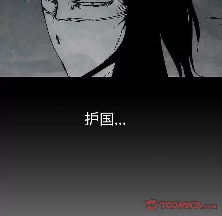 独脚闯江湖 独脚前行-独脚前行 第55话 第46页